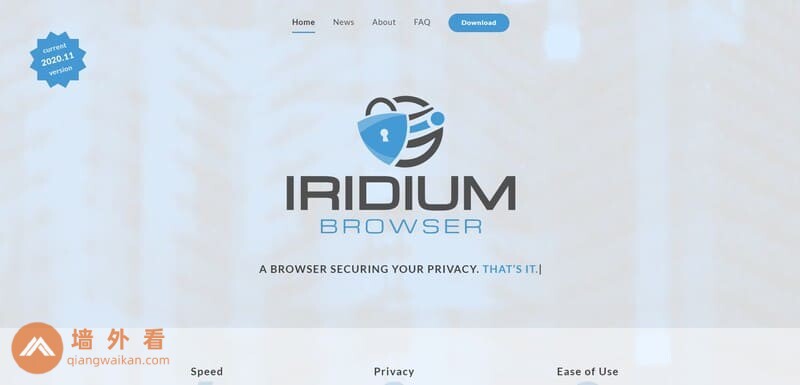 Iridium安全浏览器