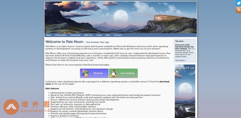 Pale Moon浏览器安全隐私