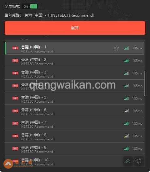 Panda VPN香港服务器列表