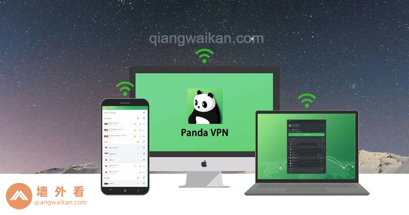 Panda VPN(熊猫VPN)