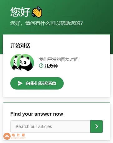 Panda VPN客服