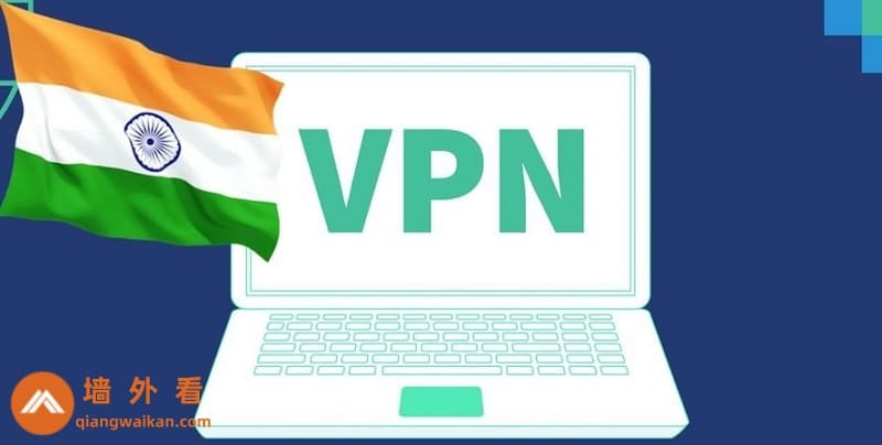 印度VPN